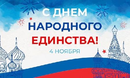 Культура объединяет!